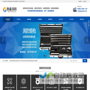 消防评估设备_消防评估软件_消防安全评估仪器_烟气分析仪_烟密度仪_辐射热通量计_人员疏散模拟软件-消防安全评估软件
