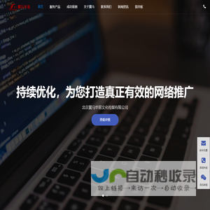 网络推广|企业网站建设|短视频代运营发布-北京翼马华易文化传媒