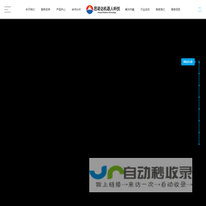思诺达机器人科技（重庆）有限公司