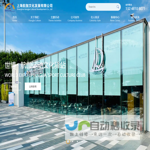 上海航伽文化发展有限公司