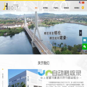 宁波珺豪紧固件有限公司