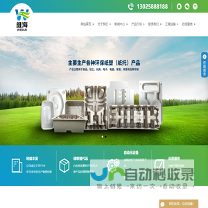 江门纸托_纸托_纸托厂家-鹤山市维海纸塑制品有限公司