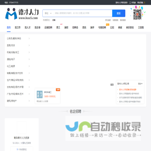 胶州人才网-胶州招聘网-胶州兼职-求职找工作就上胶州人才网