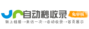 工具百宝箱导航